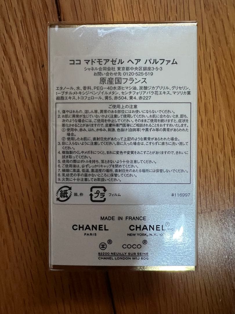 ココシャネル　マドモアゼル　ヘアパルファム