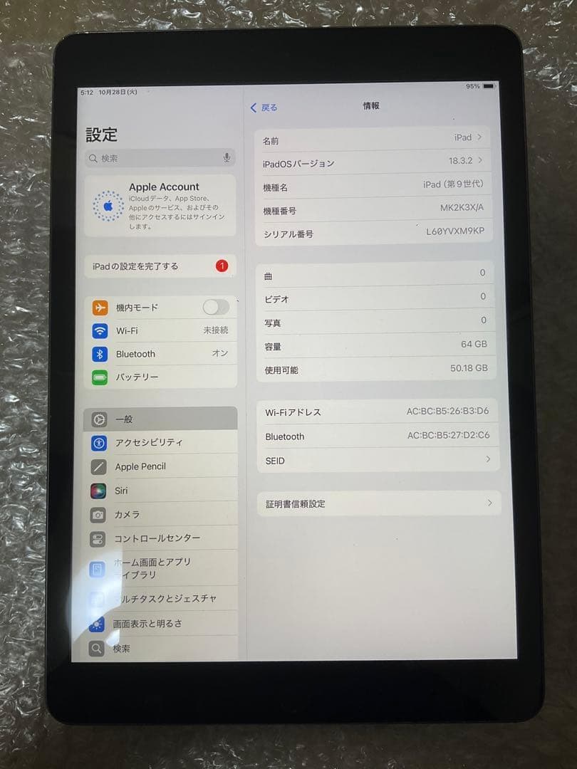 iPad 第9世代 64GB ケース付き バッテリー容量85% 動作良好