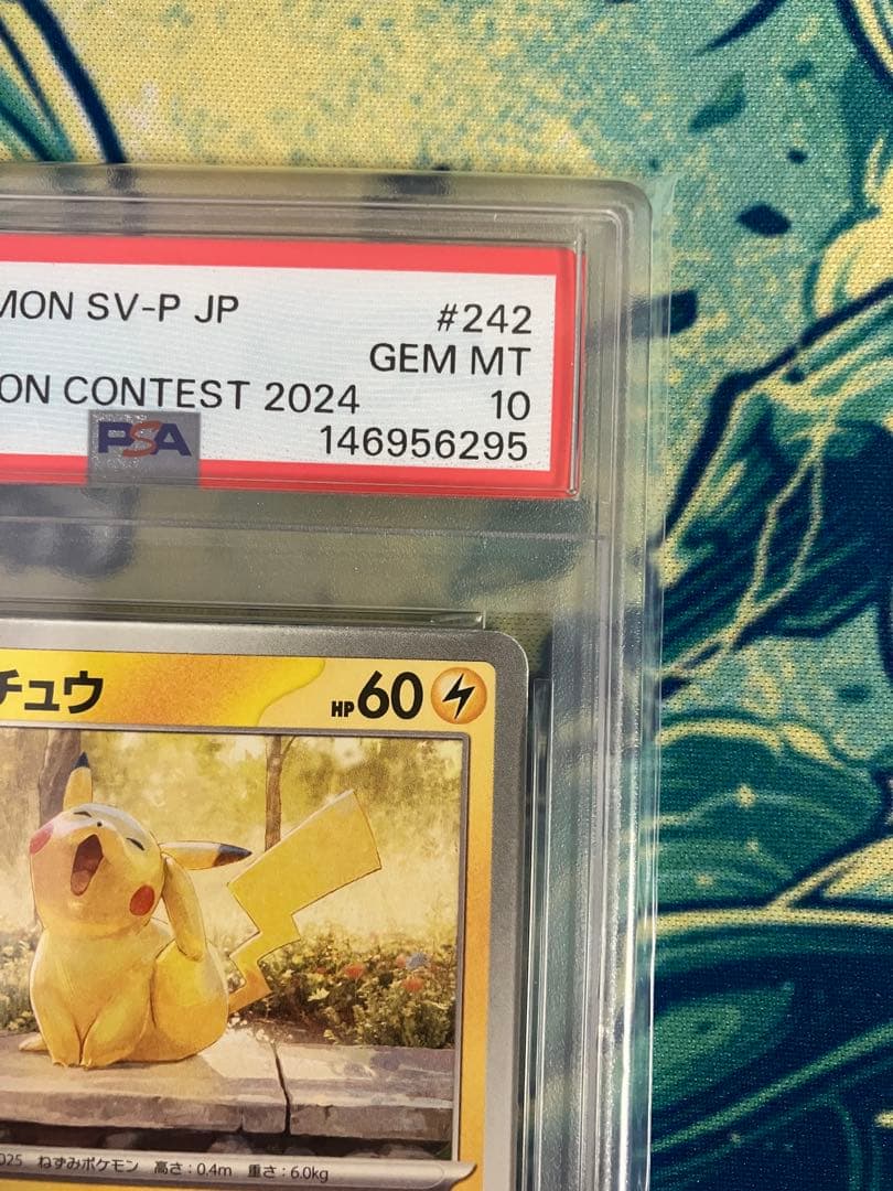 【PSA10】ピカチュウ ポケモンカード　イラストレーションコンテスト