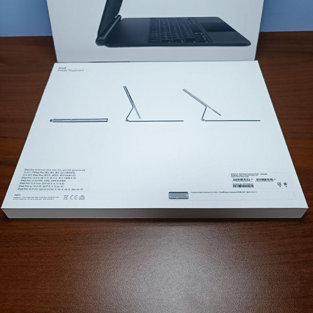 美品 iPad Magic Keyboard Pro 12.9インチ A2480