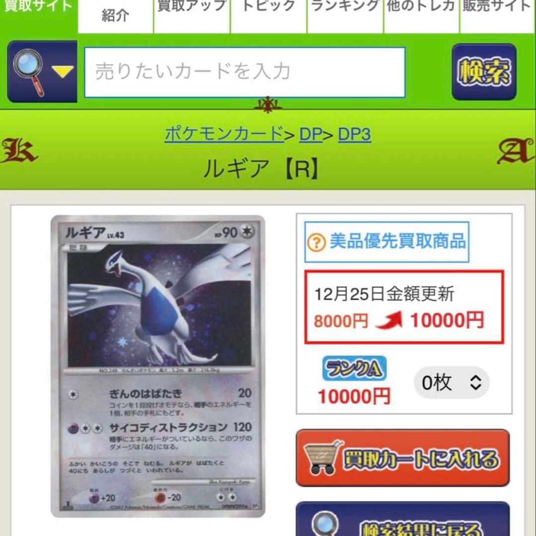 ルギア 、ニョロトノex 、ニョロボン、わるいドンファン