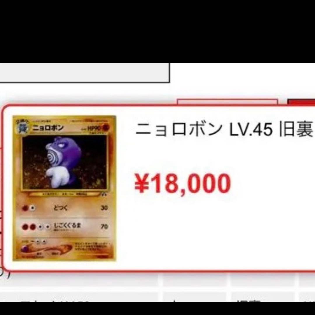 ルギア 、ニョロトノex 、ニョロボン、わるいドンファン