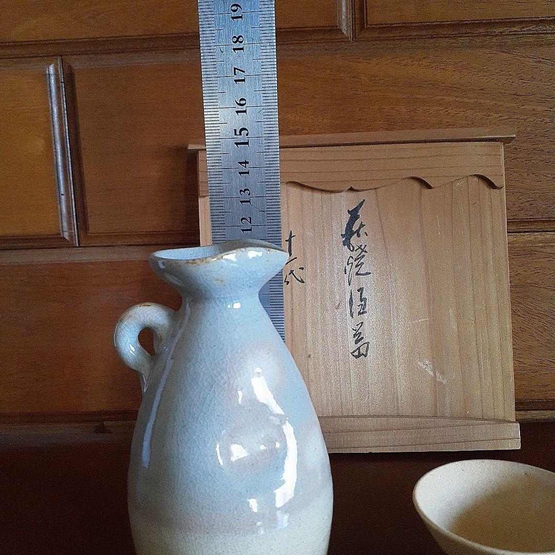 田原 陶兵衛 陶器製酒器セット（徳利と杯3個）