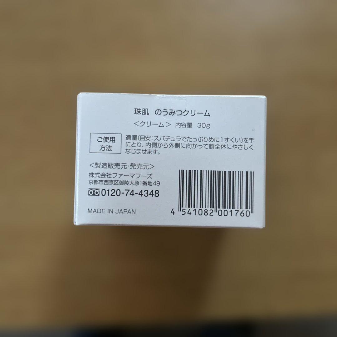 TAMAHADA Noumitsu Cream 30g 3個セット