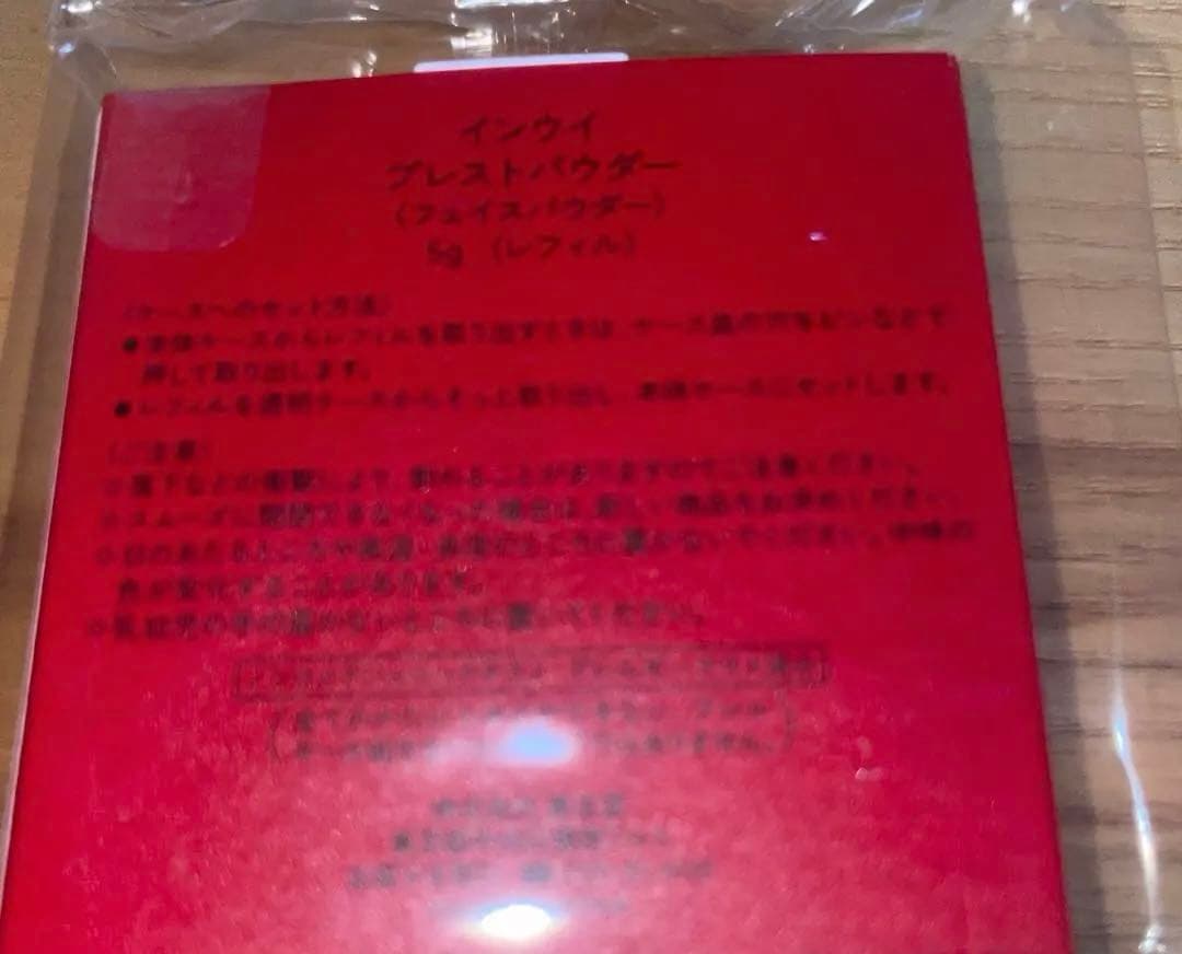 インウイプレストパウダー限定　レフィル