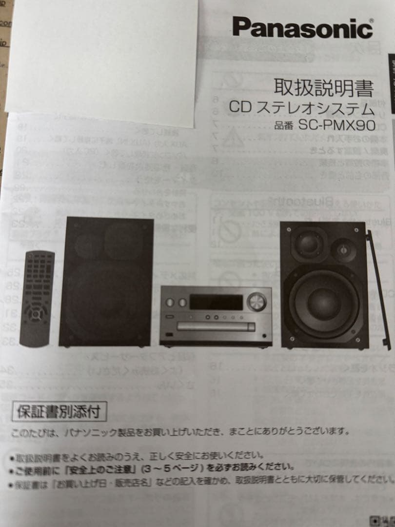 新品　Panasonic SC-PMX70スピーカー2個のみ