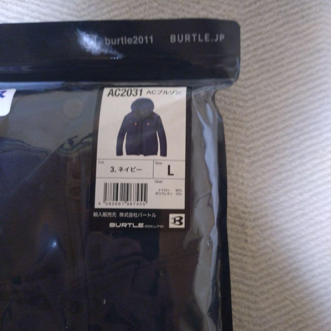 空調服バッテリーセット