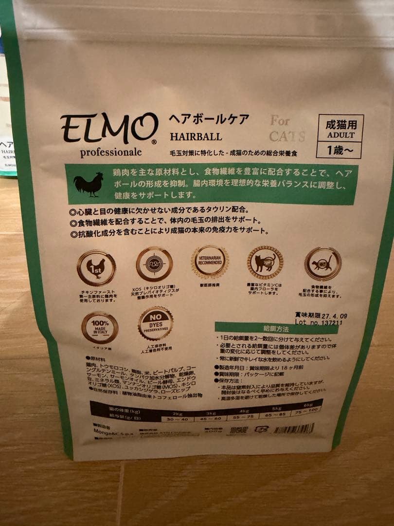 ELMO キャットフード