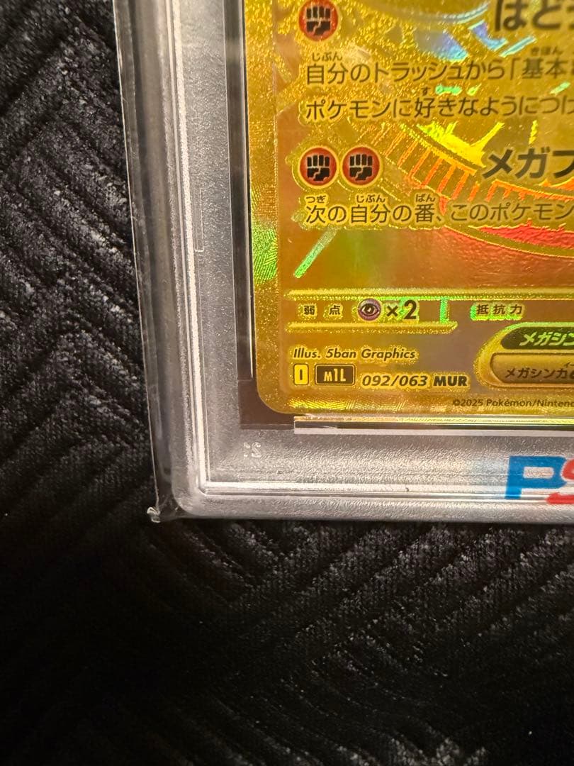 【PSA10】メガルカリオmur