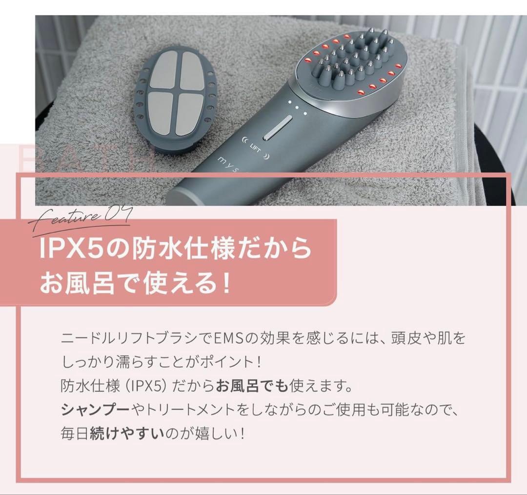 mysé MS-813 美顔器 IPX5防水