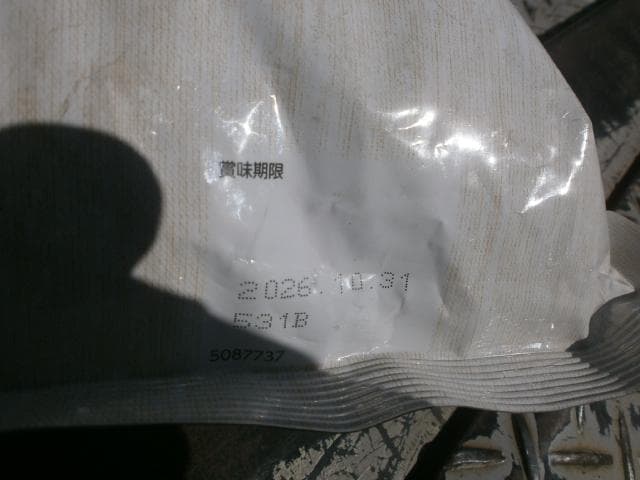 Nutro シュプレモ エイジングケア シニア犬用 7.5kg ドックフード　②