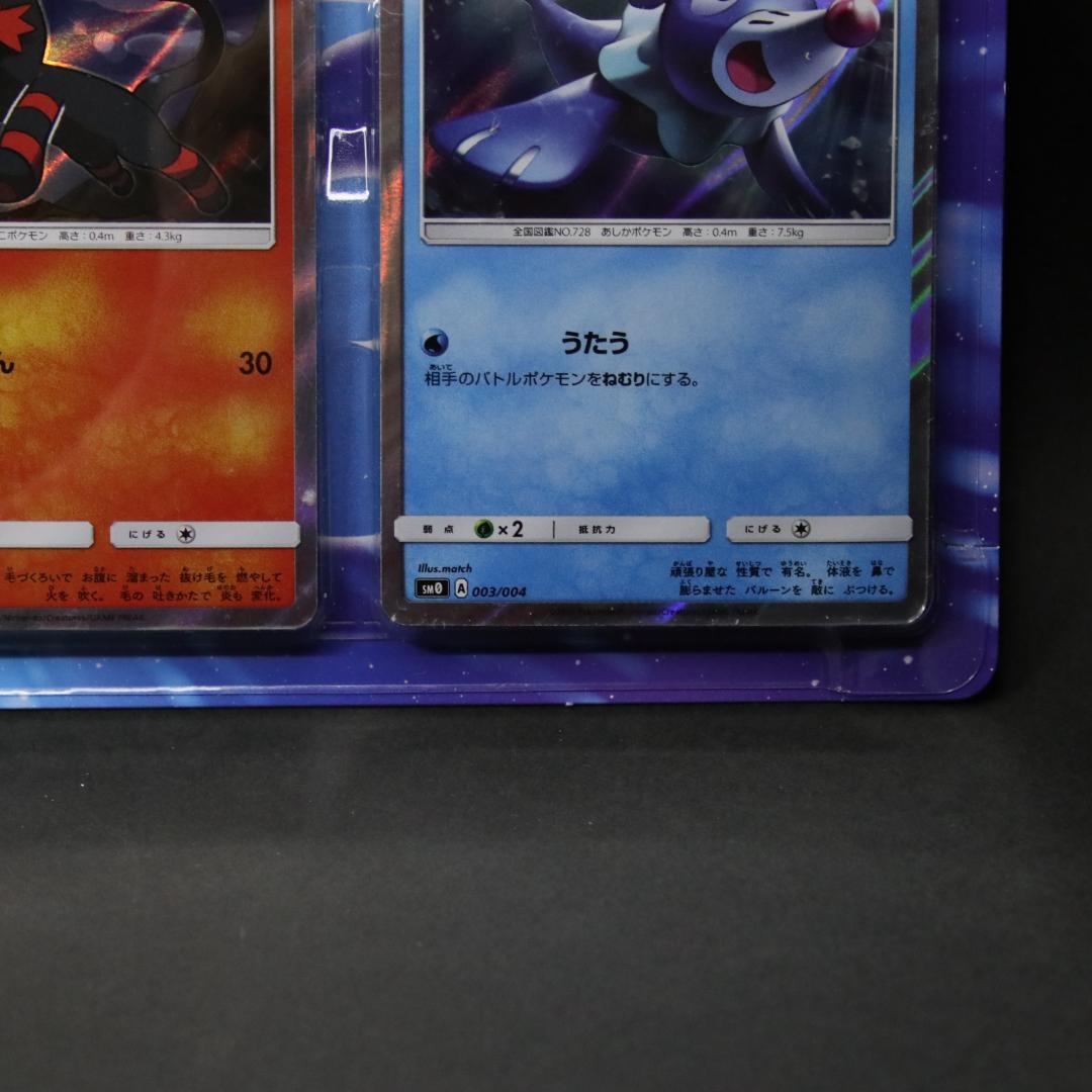 ポケモンカード サン&ムーン ピカチュウと新しい仲間たち 未開封