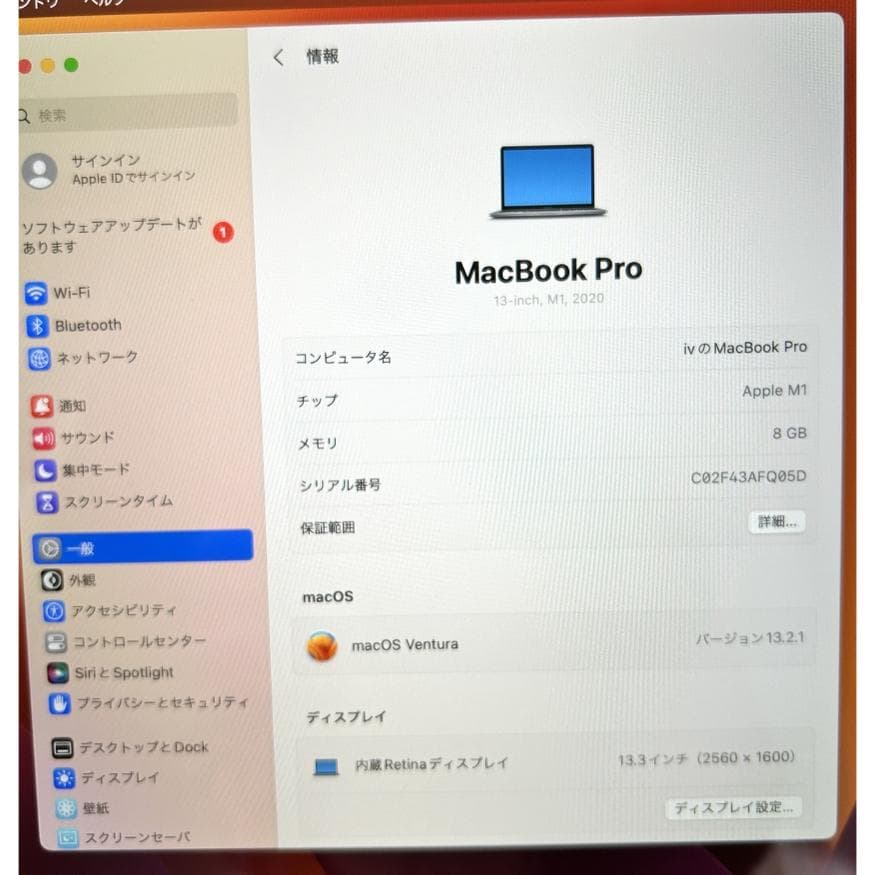 MacBook Pro 13インチ・M1・2020