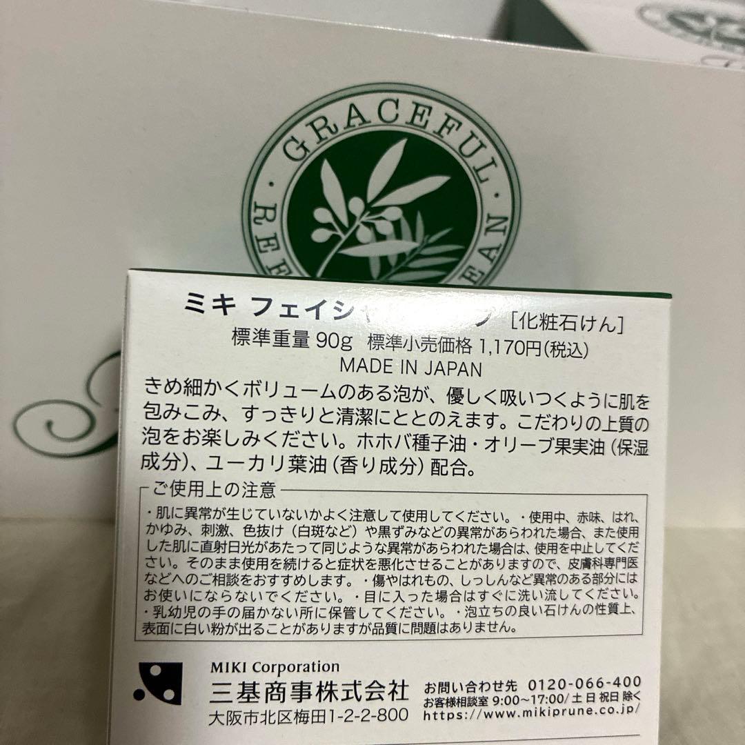 ミキ フェイシャル ソープ 90g　9個　オリーブオイル、ユーカリ葉油