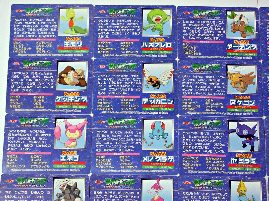 ポケモン カード アドバンスジェネレーション 39種セット まとめ売り トップ