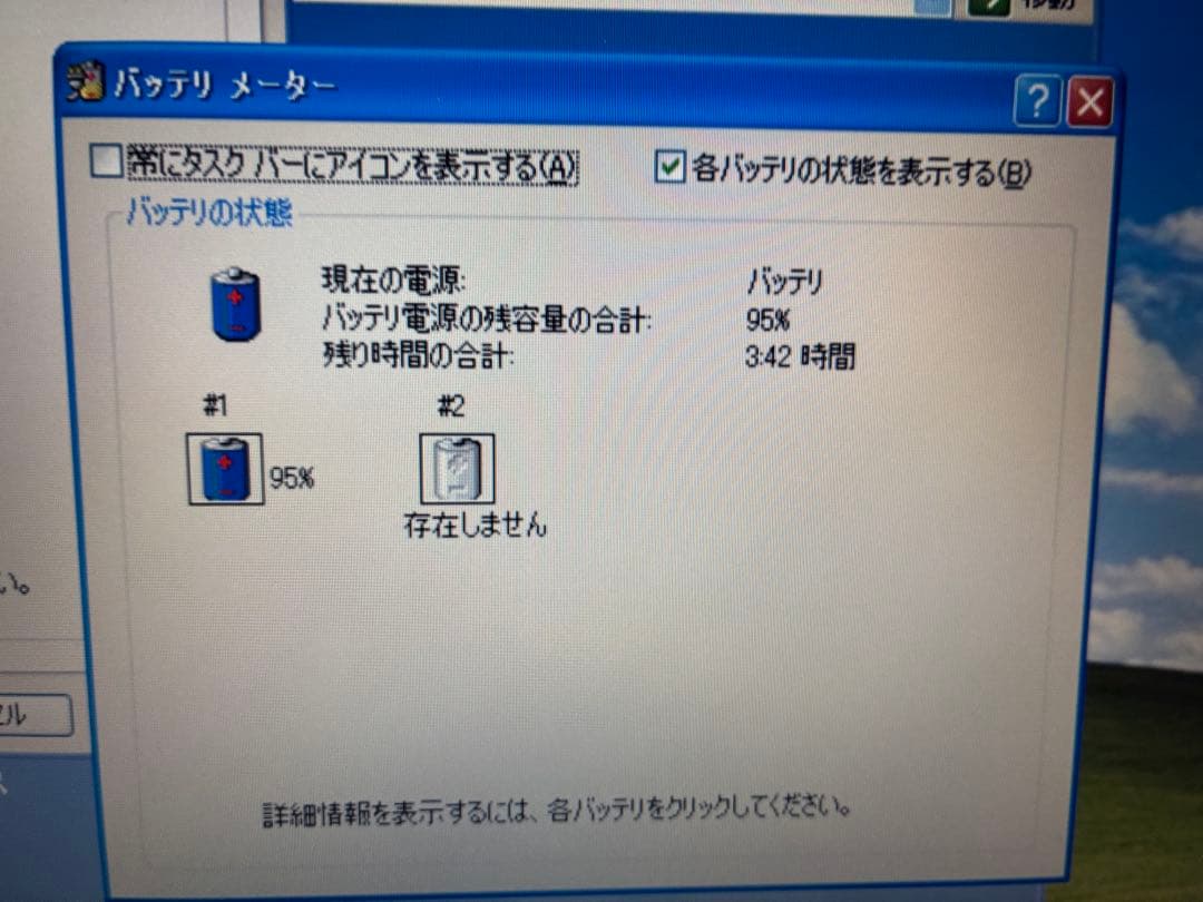 【1059】富士通FMV-E8260 Core2 Xp office