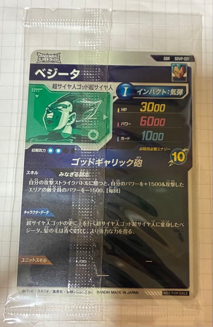 ドラゴンボールスーパーダイバーズ 018.020.021.022.vol.0