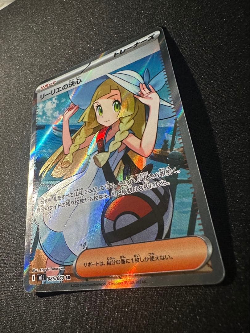 「美品」ポケモンカード リーリエの決心 SR