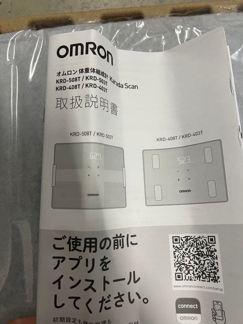【新品】OMRON Karada Scan 508T 体重計　ブラック