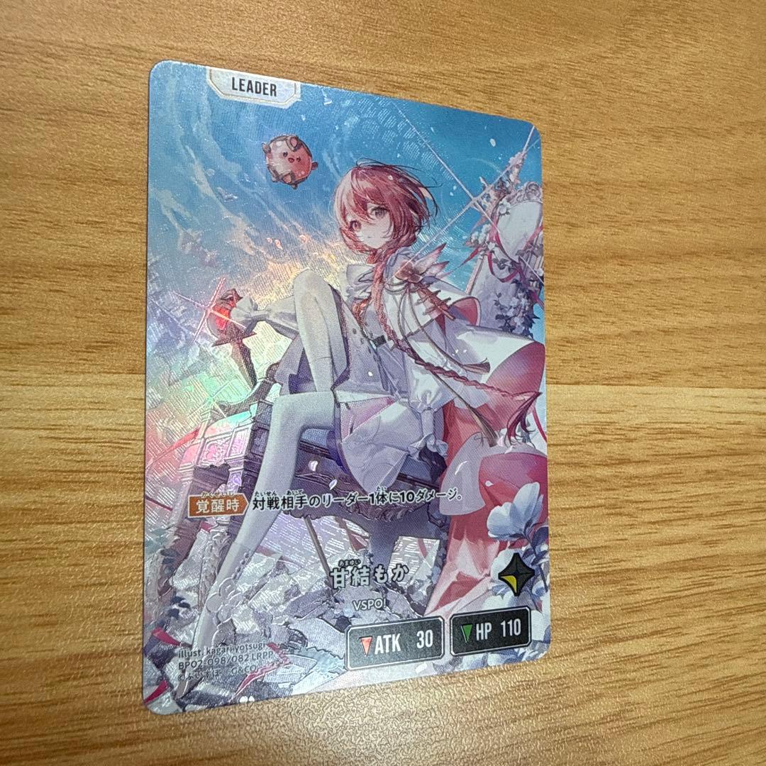 甘結もか LRPP Xross Stars 即日発送