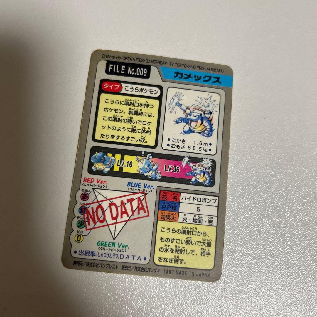 ポケモンカードダス　カメックス　カメール　ゼニガメ　まとめ売り　②