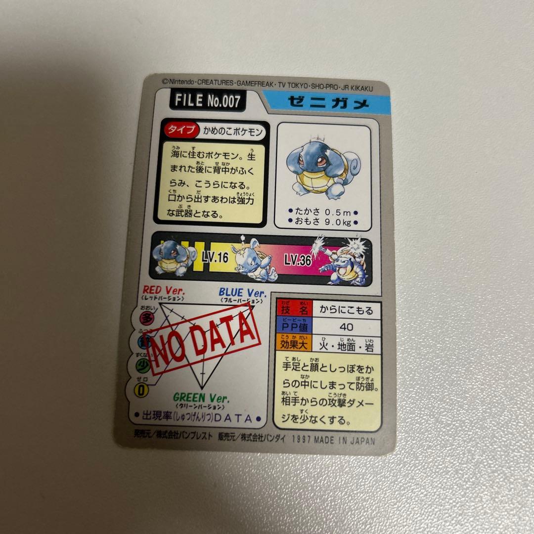 ポケモンカードダス　カメックス　カメール　ゼニガメ　まとめ売り　②