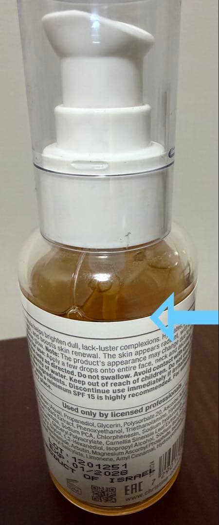 クリスティーナ ビオフィートアリューリングセラム 100ml