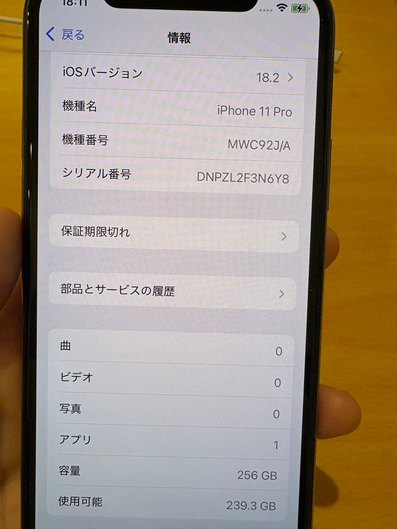 【Jafna Jafna】iPhone11pro ゴールド　256GB