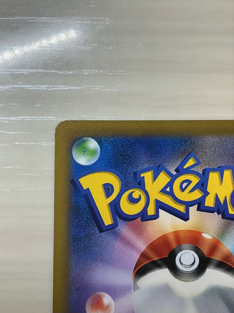 ポケモンカード　スタートデッキ100 コロコロセット