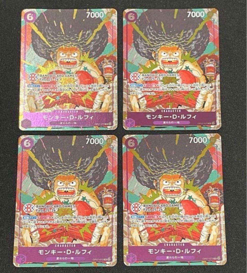 すぎまさ 8枚 ルフィ