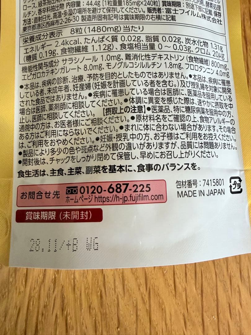 富士フィルムメタバリアプレミアムEX 240粒　No10