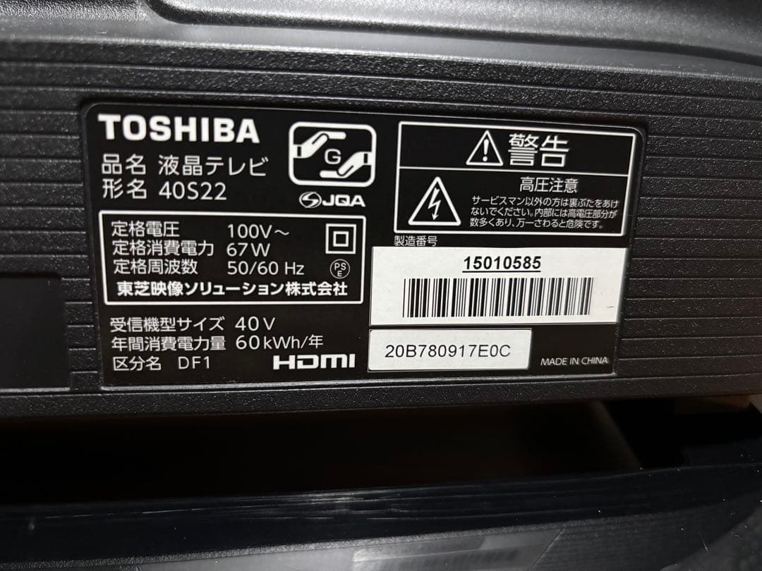 東芝 REGZA 2019年製 液晶テレビ40S22【大阪府内配送・設置無料✨】