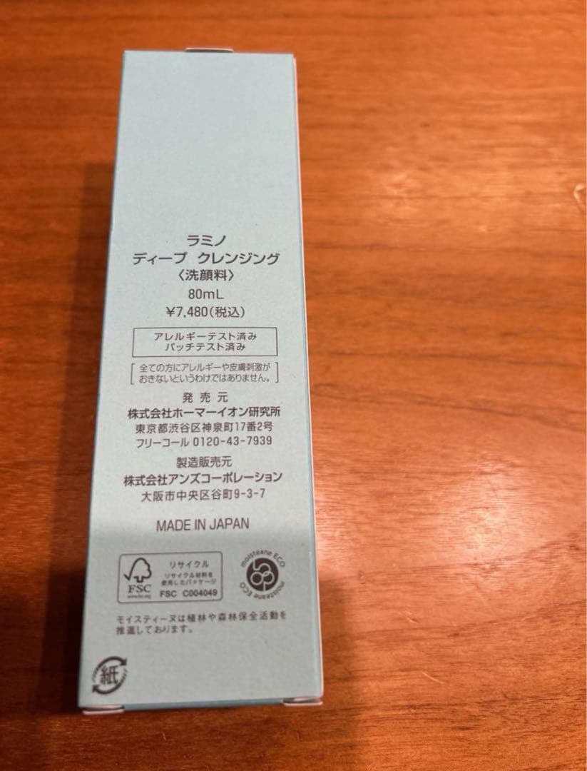 【新品・未開封】モイスティーヌ ラミノ ディープクレンジング