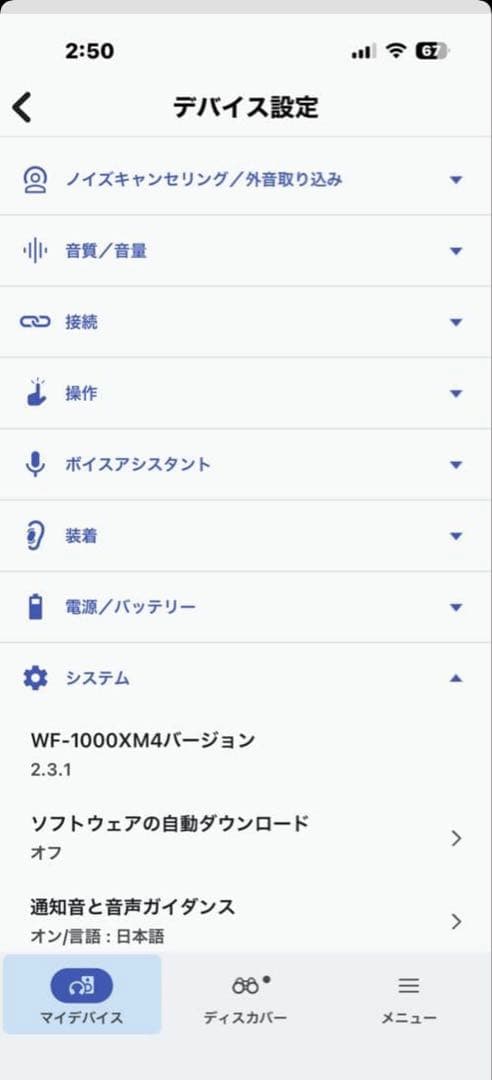 【バッテリー新品交換】SONY WF-1000XM4