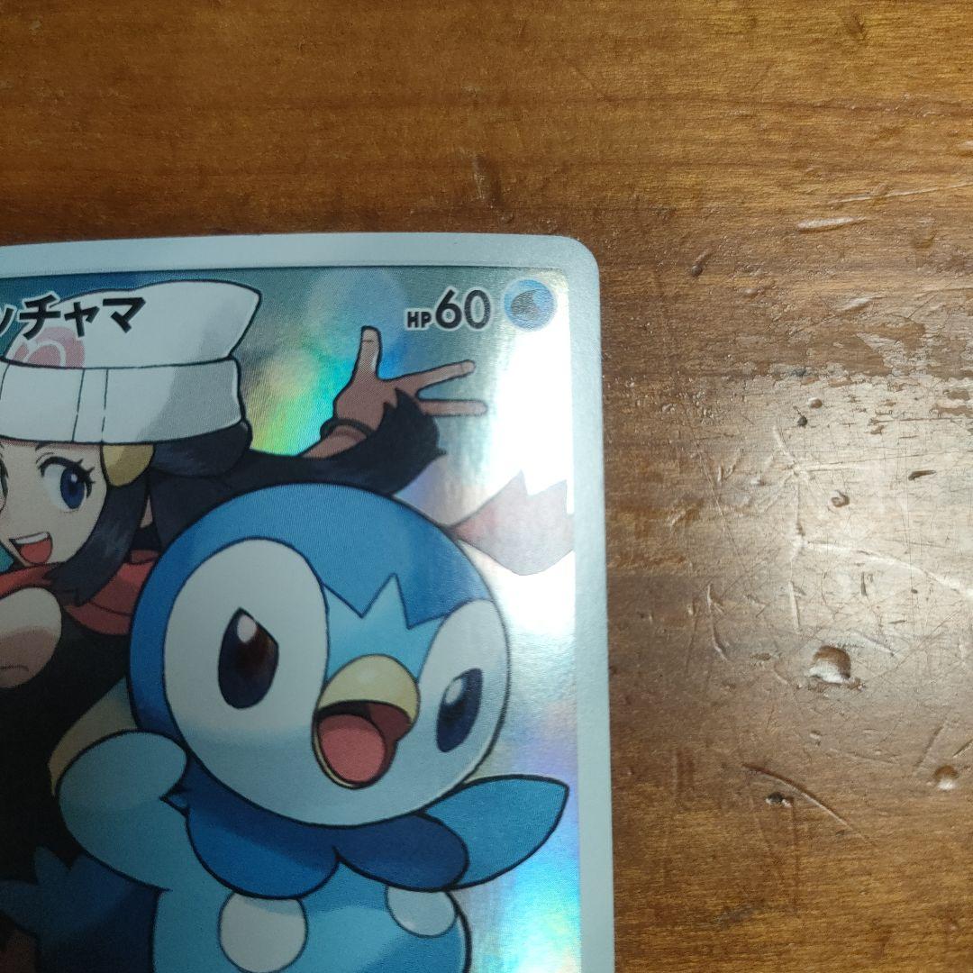 値下げ交渉可能ポッチャマ CHR