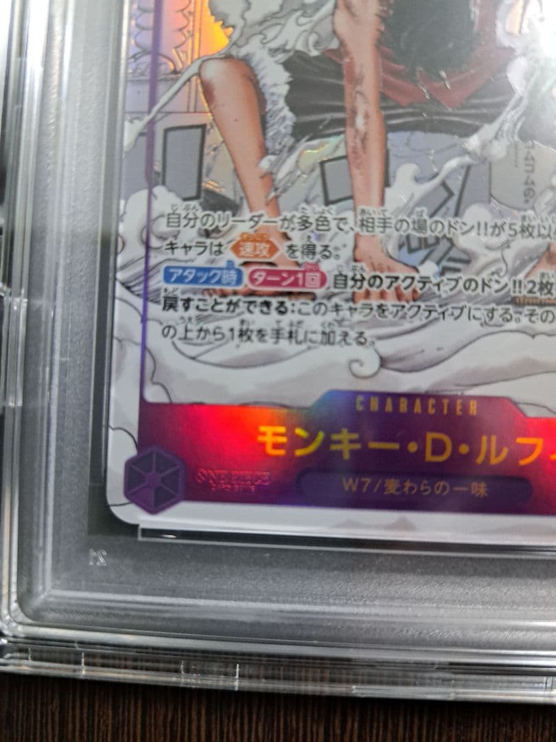 ルフィ・ギア2　コミックパラレル　PSA10　ワンオーナー品　あんしん鑑定必須