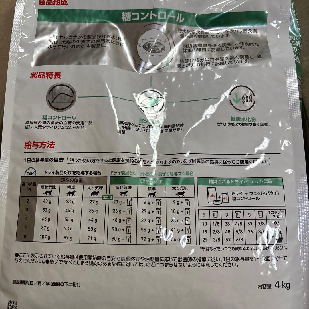 CANIN 　糖コントロール　4kg　糖尿病用キャットフード