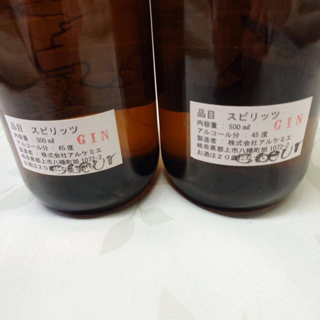 アルケミエ　辰巳蒸留所　 3弾　カモミール/オレンジフラワー　2本セット