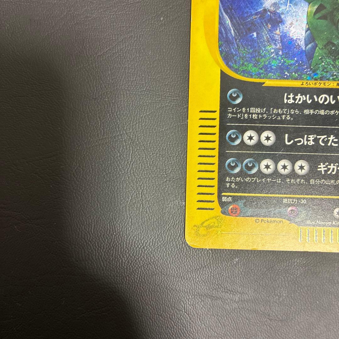 ポケモンカード　バンギラス　071/087★ eシリーズ