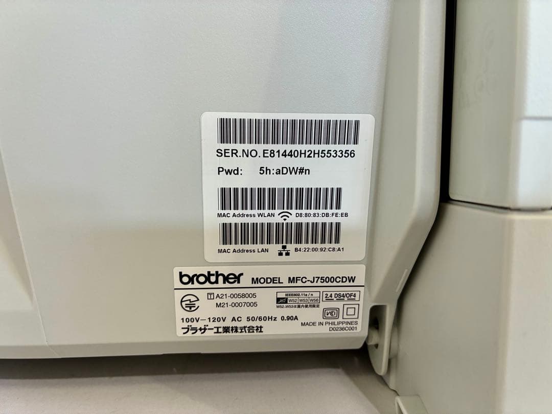 ① M27【現状品】ブラザー MFC-J7500CDW プリンター本体