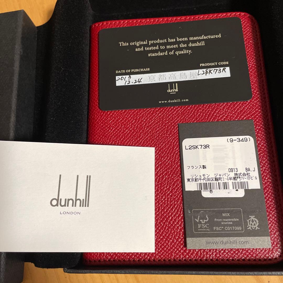 dunhill カードケース