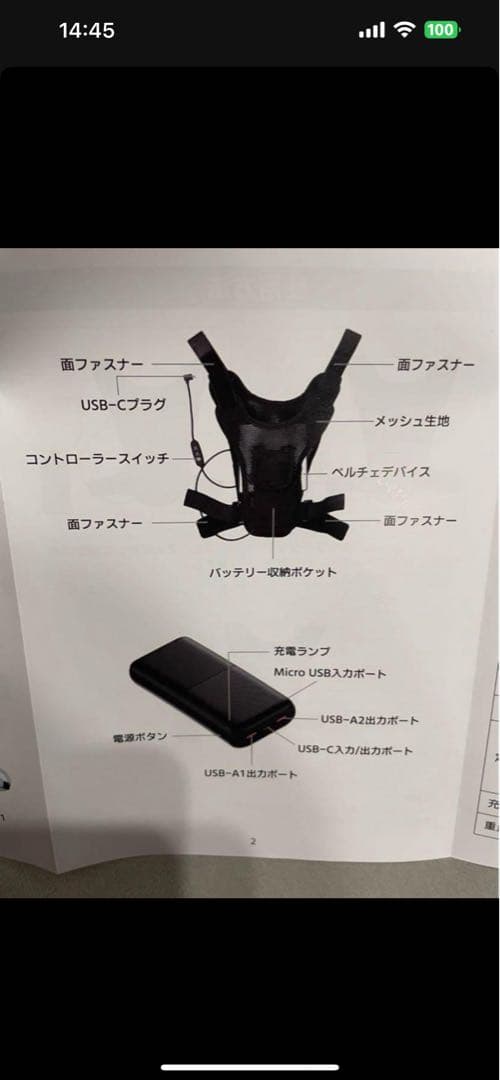 -28℃瞬間冷却　ペルチェ ベスト　冷却ブレート付
