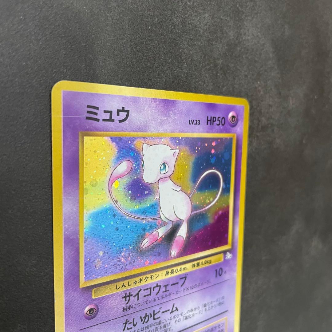 ポケモンカード ミュウ 旧裏