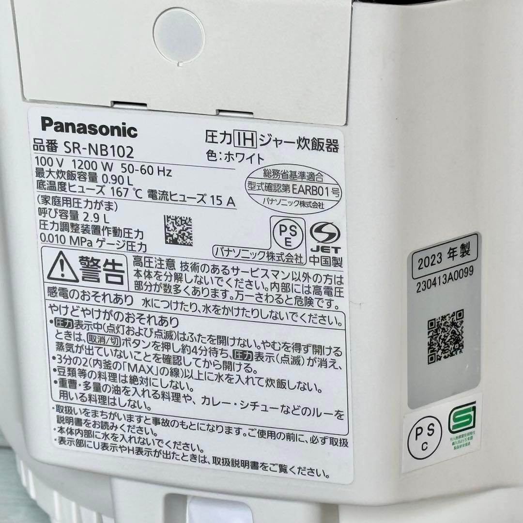 2023年製 Panasonic 圧力IH炊飯器 SR-NB102