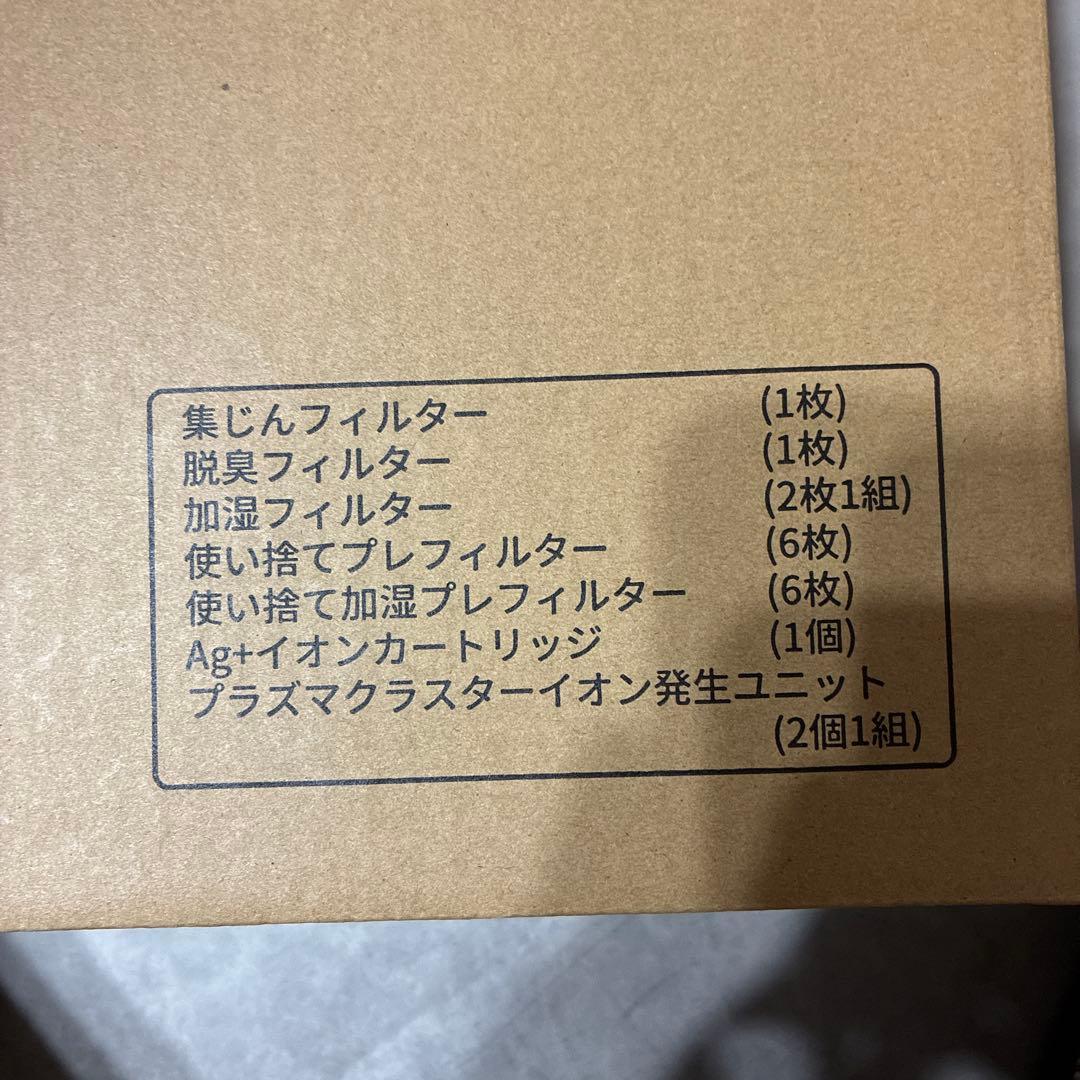 SHARP FZ-ST70KI リフレッシュパック
