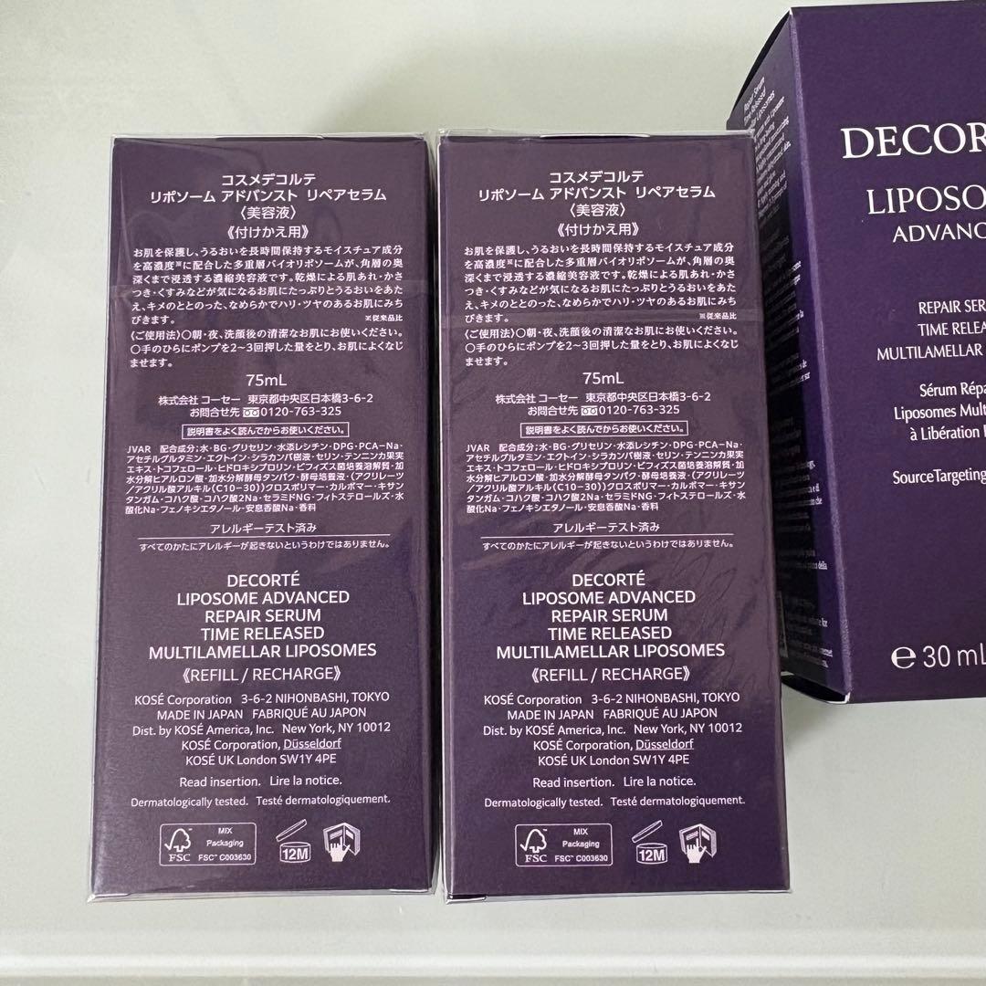 DECORTÉ LIPOSOME まとめ売り