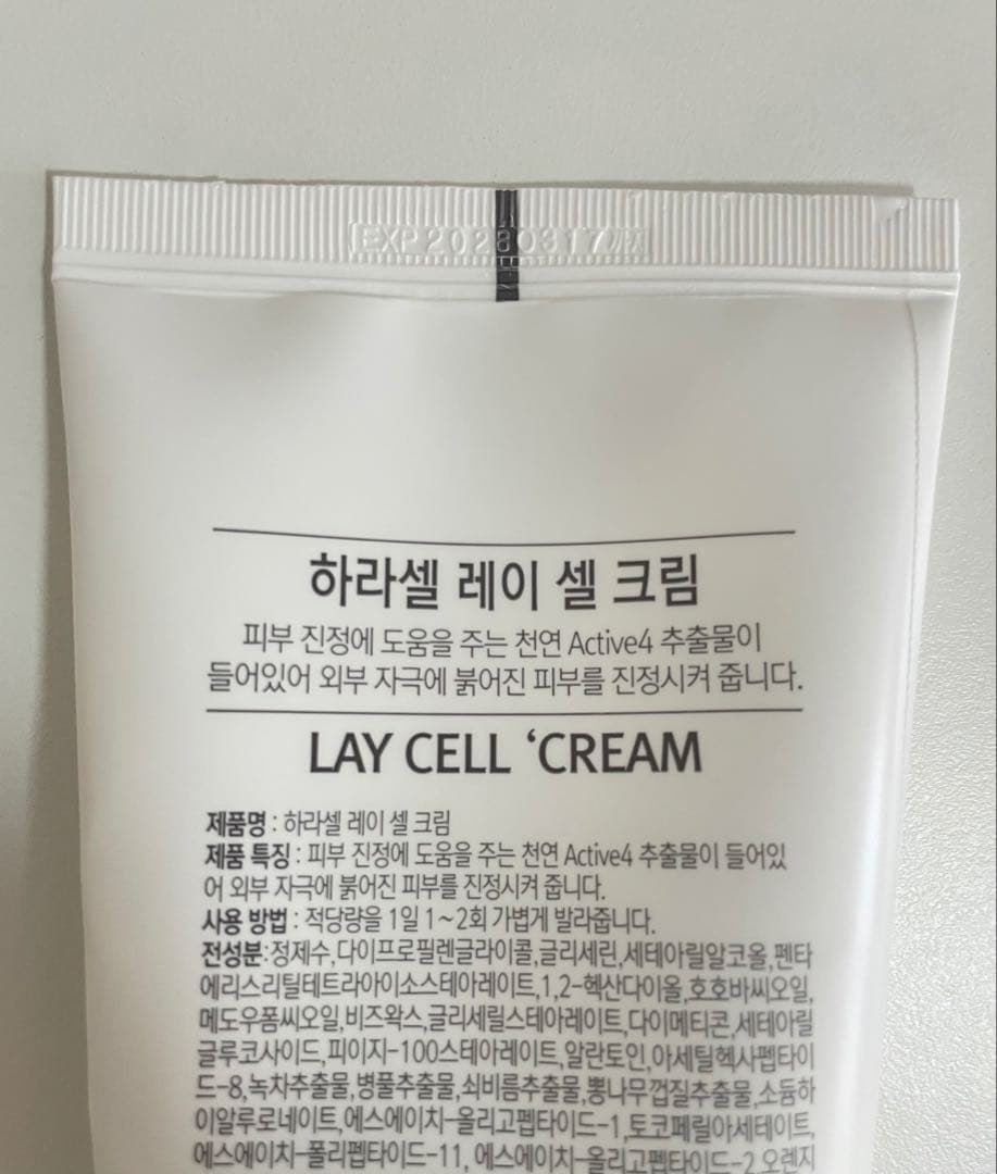 HARACELL LAY CELL CREAM 250ミリ