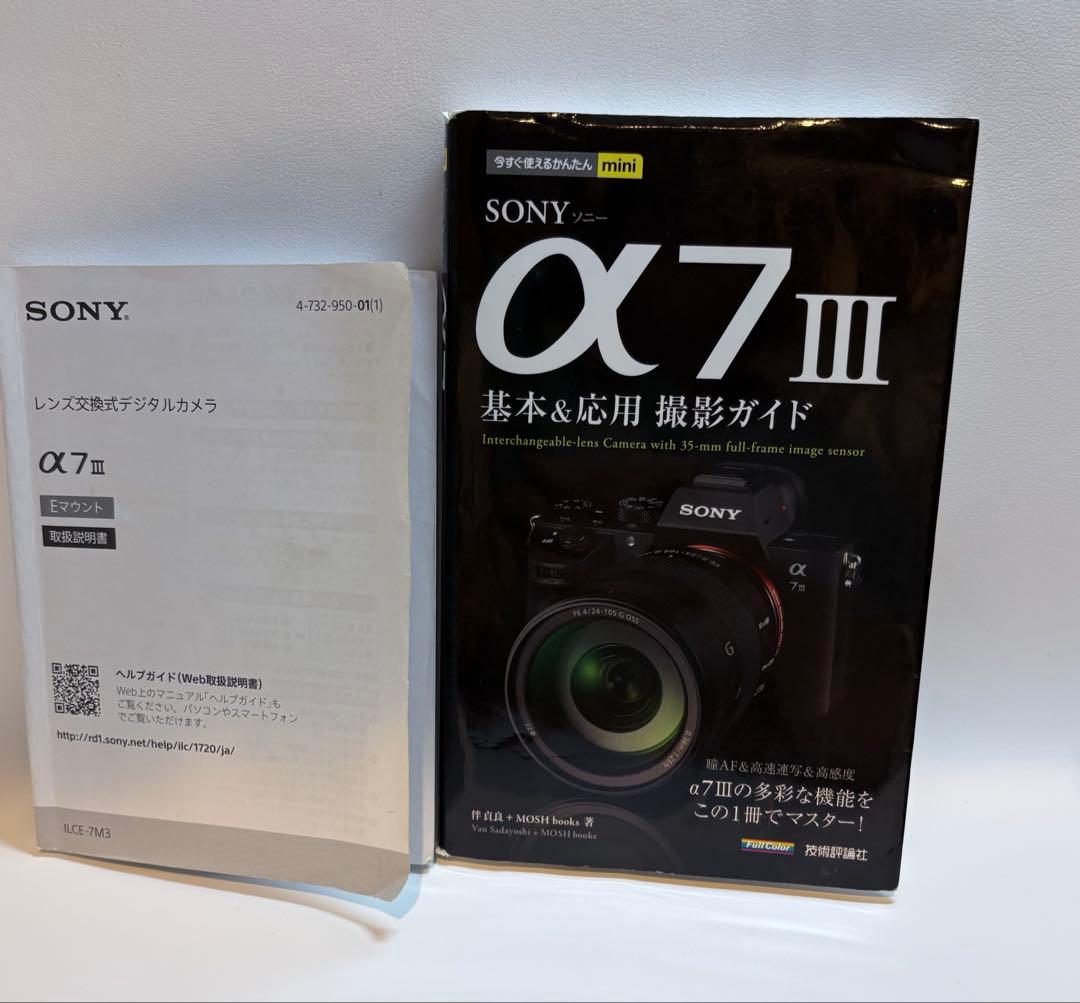 【美品】α7 III ILCE-7M3 ボディ