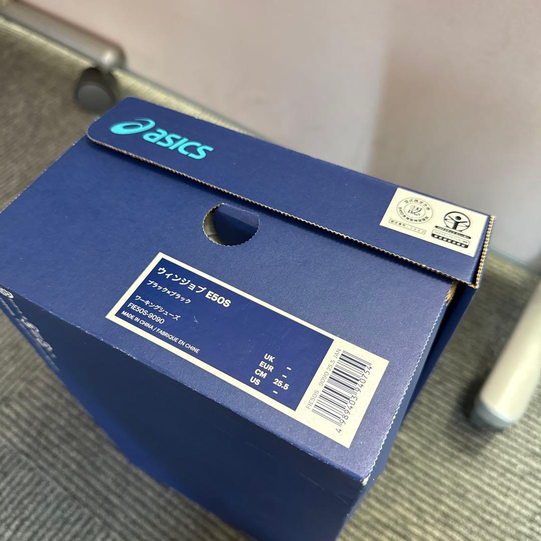 町のサイクル屋さん専用asics ウィンジョブ E50S 安全靴 25.5cm