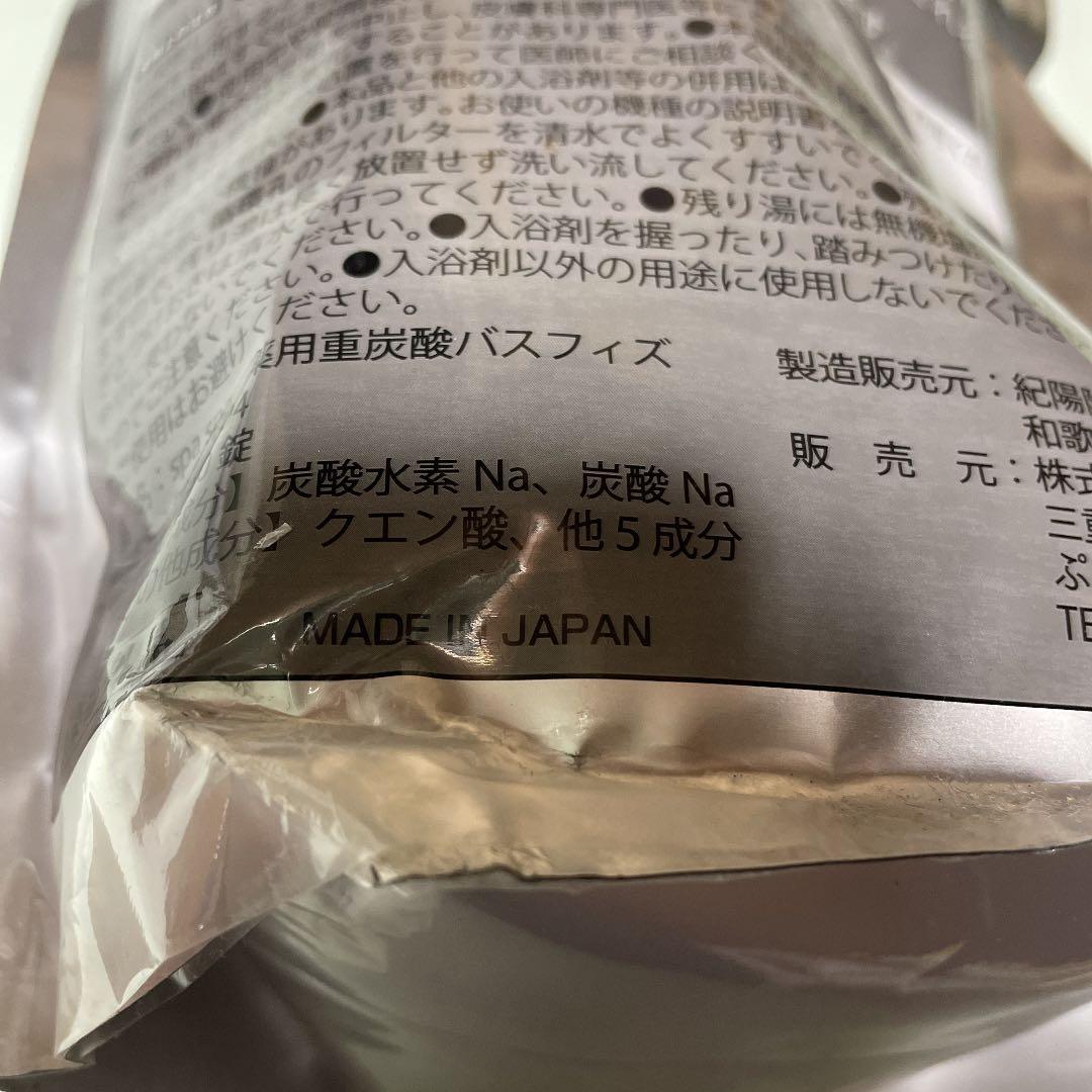 spa spa 薬用重炭酸バスフィズ